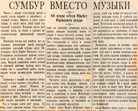 Musik der Macht. Macht der Musik Russische Musik des 20. Jahrhunderts Musik der Macht. Macht der Musik Russische Musik des 20. Jahrhunderts